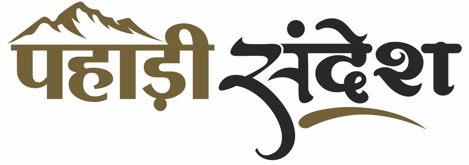 Pahadi Sandesh